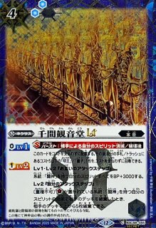 2025/12)(SECRET)蒼海の契約神群青早雲(背景シンボル)【契約X-SEC