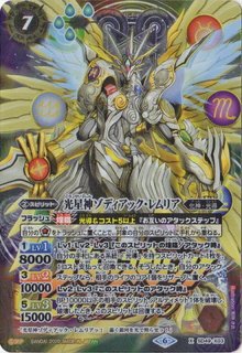 旧光導 - カードラッシュ[バトルスピリッツ]