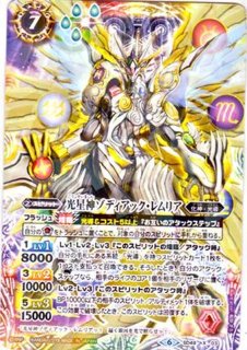 状態B〕(2020/7)獅子王剣ナイトオーダー【P】{P20-02}《多》