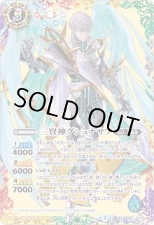 BS52-XX03 - カードラッシュ[バトルスピリッツ]