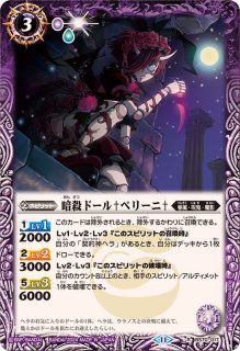 2024/11)魔界剣神ドール†アンシャンテ†【NX】{BS70-NX01}《紫