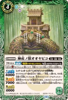 バトスピ 神産ノ黄泉鳥アメノトリフネ シークレット バトルスピリッツ