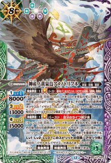 2025/12)元始の契約神イザナギ＆イザナミ【契約X】{BSC47-CX01}《多