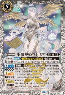 2025/12)氷創の契約神フレミア【契約X】{BSC47-CX02}《白》 - カード