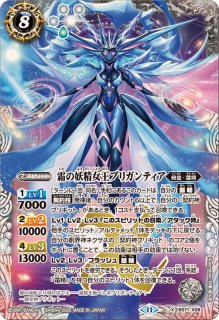 2024/11)銀輪の契約神ブリギット【契約X】{BS70-CX02}《白》 - カード