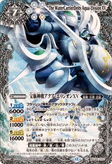 2025/12)(SECRET/右上英文字)宝瓶神機アクア・エリシオンXV【XV-SEC