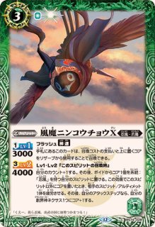 2025/12)仁愛の契約神宝緑院兼続【CP】{BS74-CP01}《緑》 - カード