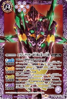 PC05] バトスピプレミアムカードセット エヴァンゲリオン 紡がれる想い