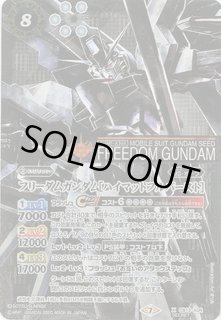 フリーダムガンダムハイマットフルバースト - カードラッシュ[バトル