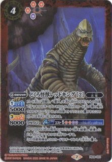 PB08]コラボスターター【対決！ベリアル軍団】 - カードラッシュ