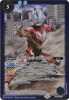 PB08]コラボスターター【対決！ベリアル軍団】 - カードラッシュ