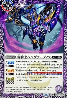 SD59]バトスピダッシュデッキ 革命の竜騎士 - カードラッシュ[バトル