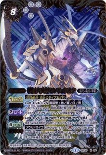 2025/12)猛虎の契約神炎利家【契約X】{BSC48-CX01}《赤》 - カード