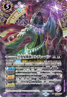 2025/12)(SECRET/箔押し無し)冥府の契約神ディオニュソス【契約X-SEC