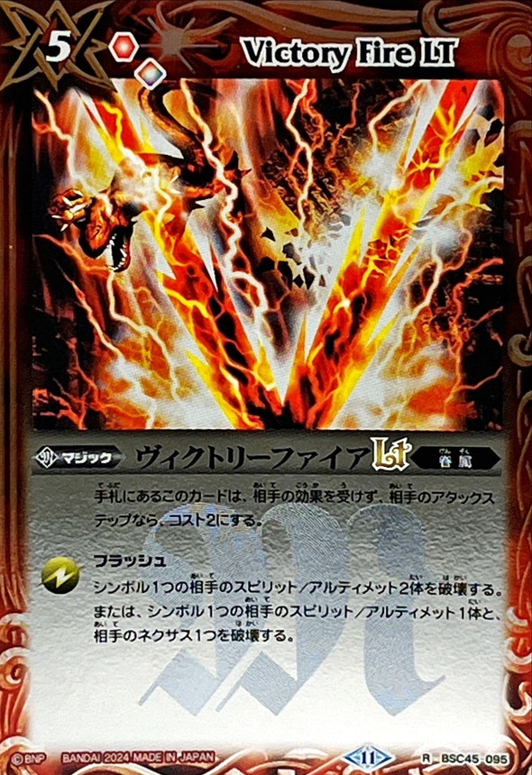 スピットファイア 【早い者勝ち】【超希少】【当時物】【激入手難