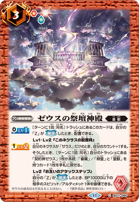 バトスピ ゼウスデッキ 5月16日まで値下げ バトスピ ゼウスデッキ 5月