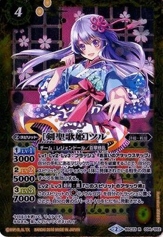 剣聖姫ツルX secret 剣聖姫ツルX シークレット 剣聖姫ツルX