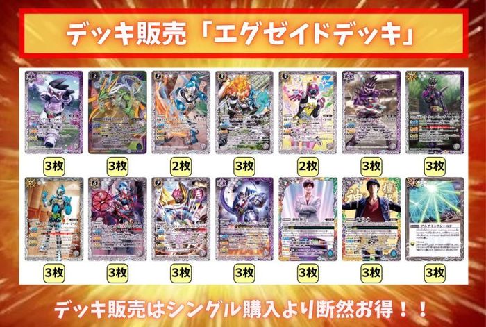 エグゼイドデッキ(40枚)【ver1.0】{-}