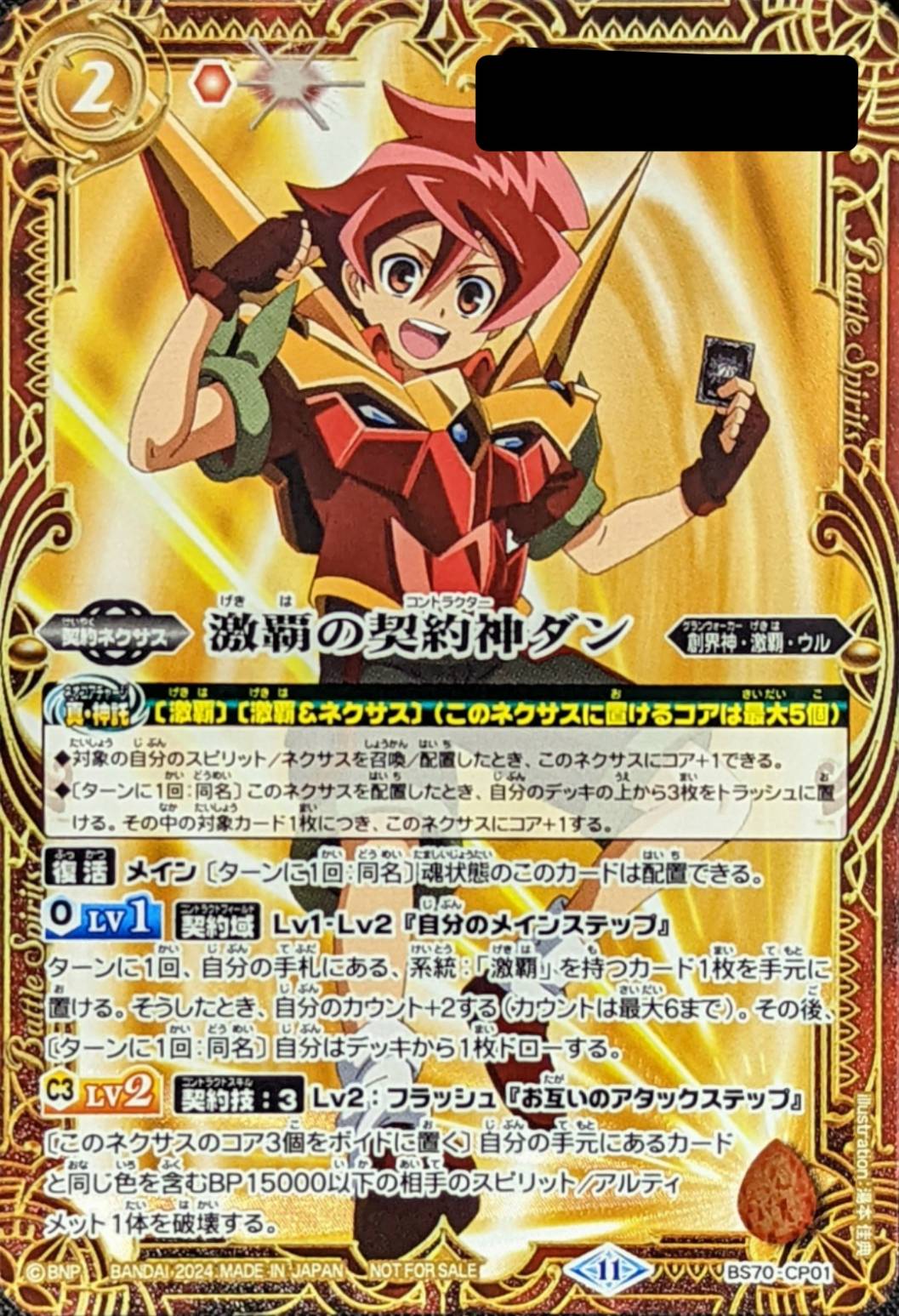 バトスピ フリーデンxv シリアル 未開封 バトスピ フリーデンxv