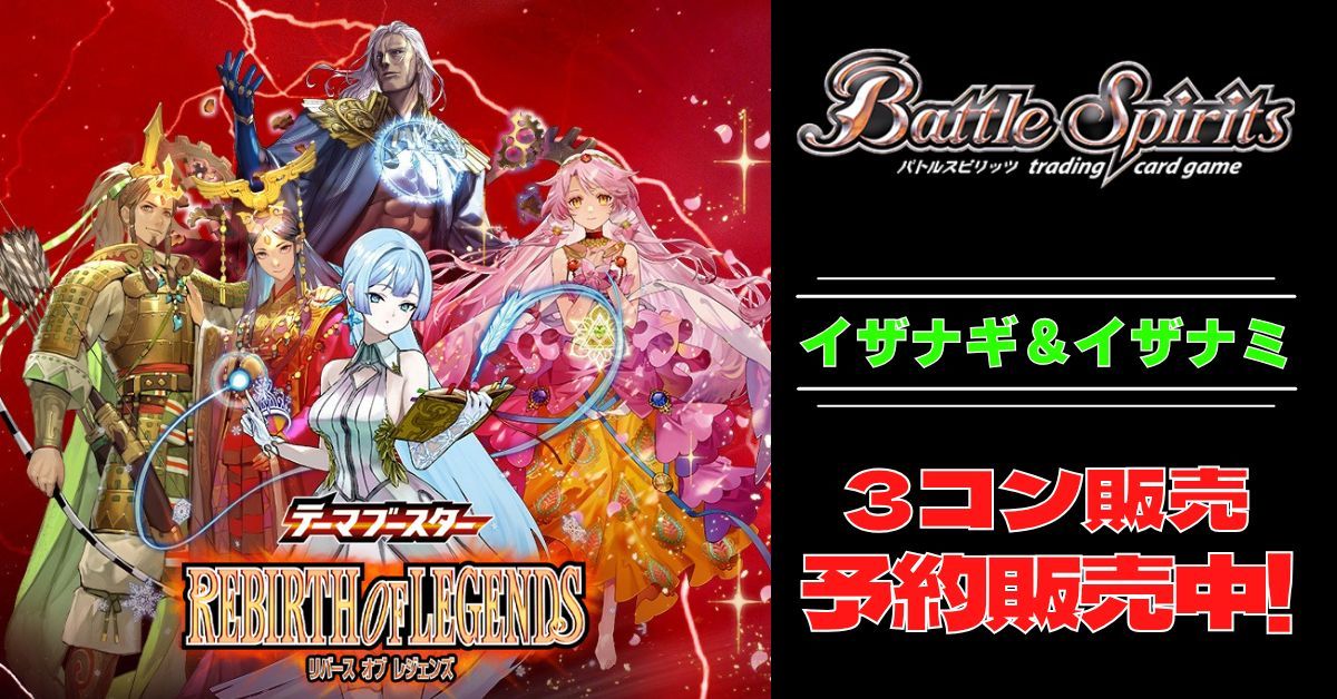 バトスピ イザナギ&イザナミ デッキパーツ 3コン 11 イザイザ バトスピ