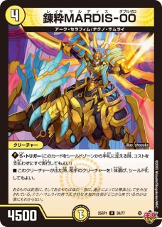 状態A-〕ボルメテウス・レインボー・ドラゴン【SR】{25RP3TR3/TR9}《多》