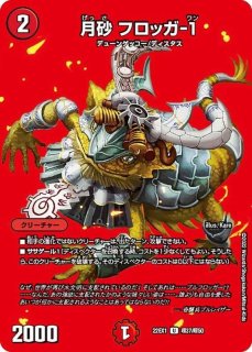 音卿の精霊龍ラフルル・ラブ/「未来から来る、だからミラクル」【SR