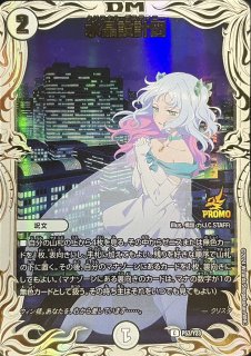 シャングリラ・クリスタル【U】{P86/Y22}《無》