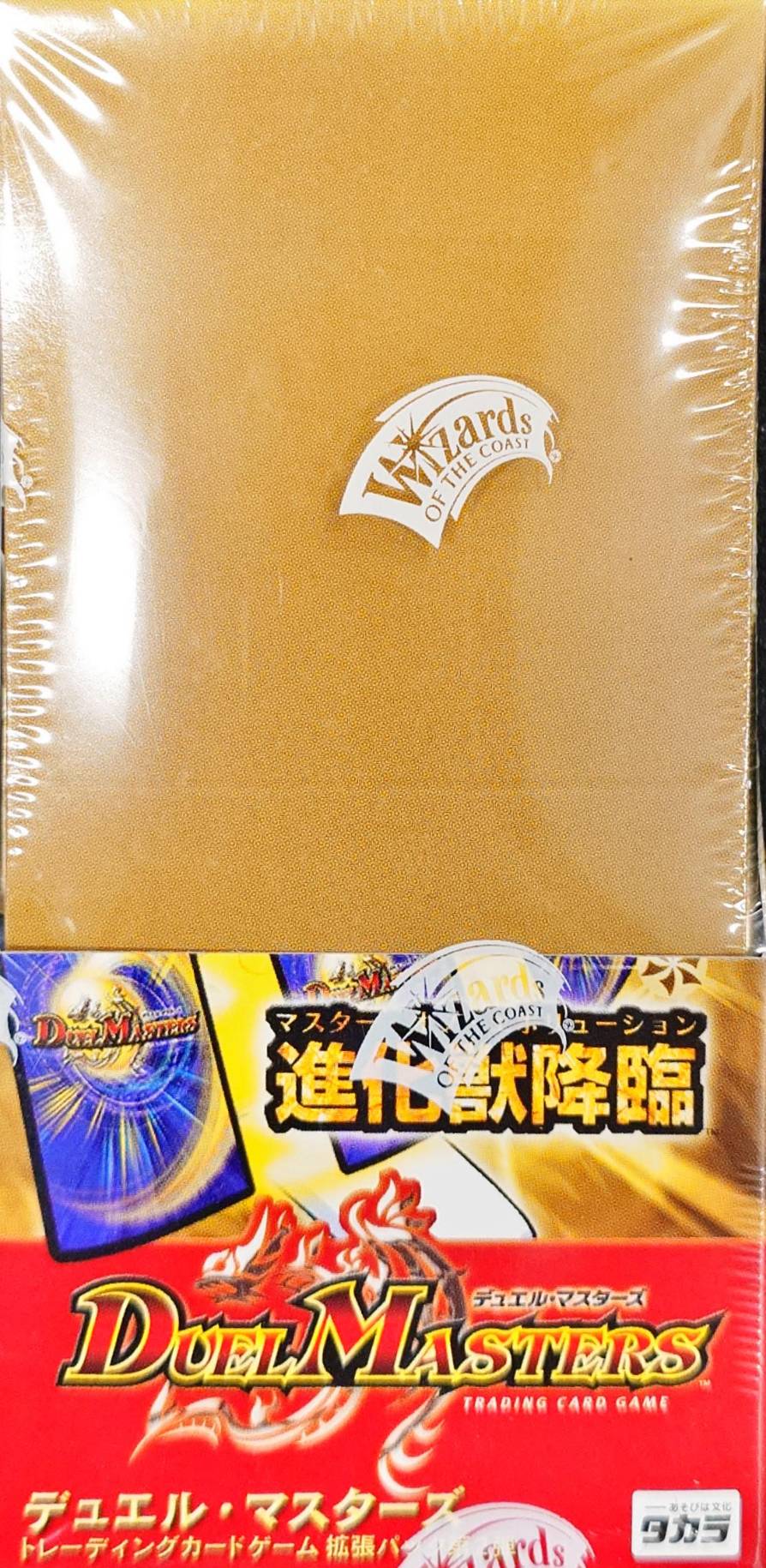 状態A-〕DM-02 第2弾「進化獣降臨」【-】{-}《未開封BOX》