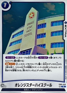 オレンジスターハイスクール - カードラッシュ ドラゴンボール