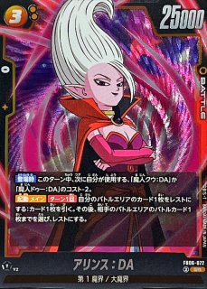 ブースターパック 迫り来る脅威[FB06] - カードラッシュ ドラゴンボール