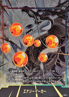 エナジーマーカー - カードラッシュ ドラゴンボール