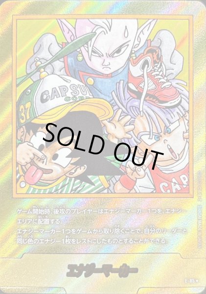 エナジーマーカー(パラレル/37巻表紙)【☆】{E-85} - カードラッシュ