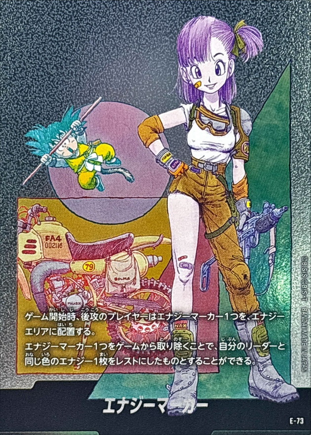 エナジーマーカー 金 E-82☆ 34巻 MANGA BOOSTER 02 エナジーマーカー