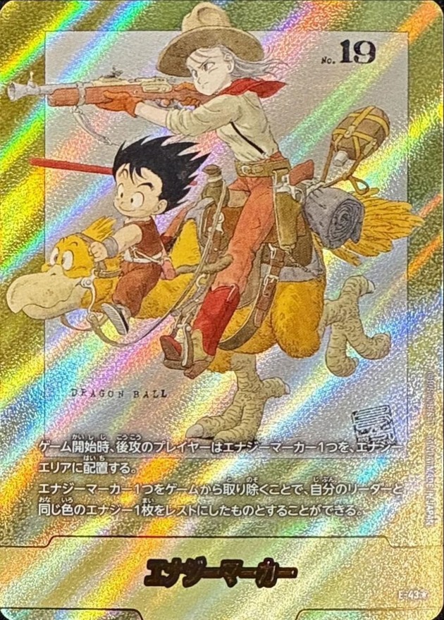 MANGA BOOSTER 02 24巻 エナジーマーカー 金 E-78 フュージョン