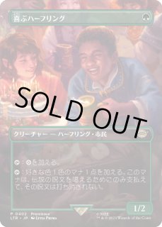 喜ぶハーフリングfoil4枚 喜ぶハーフリング foil4枚セット 喜ぶハーフ