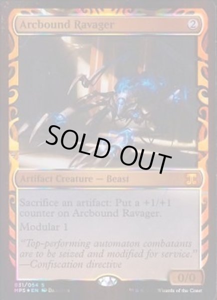 全面光沢FOIL)電結の荒廃者/Arcbound Ravager《英語》【MPS】