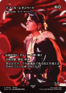 EX+](フルアート)(0208)大召喚士、ユウナ/Yuna, Grand Summoner《英語