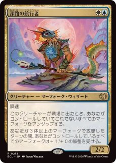 並外れた語り部/Formidable Speaker《英語》【ECL】