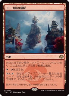 FOIL)勝利の楽士/Voice of Victory《日本語》【TDM】