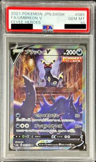 PSA8鑑定済〕MレックウザEX【UR】{095/081}