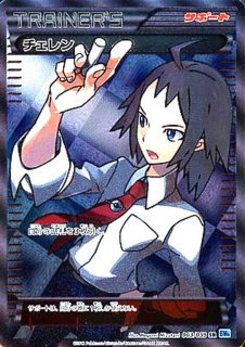 かんこうきゃく【SR】{192/173}