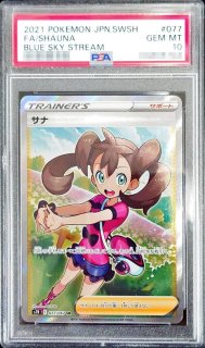 状態難/PSA10鑑定済〕エリカの招待【SAR】{206/165}