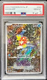 状態難/PSA10鑑定済〕ミュウex【SAR】{205/165}