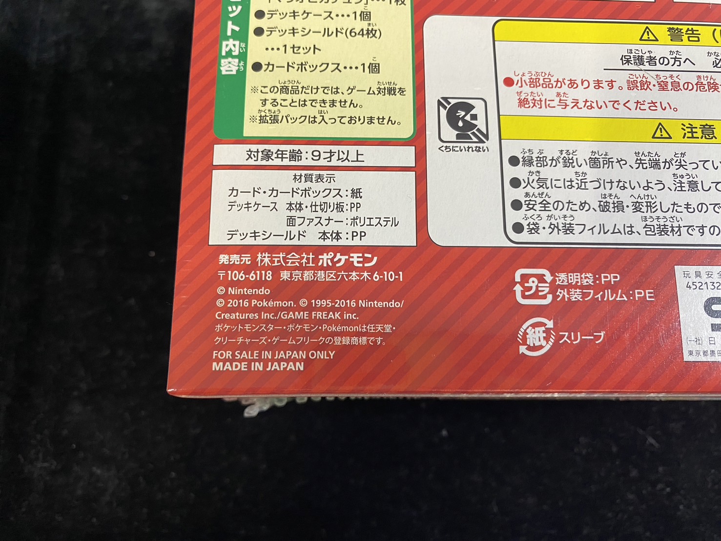 未開封】マリオ x ポケモン 両面パズル 【Nintendo TOKYO】 未開封