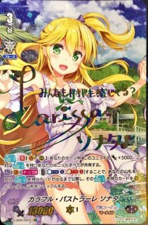 カードファイト!! ヴァンガードwill+Dress最終回記念【PR】{D-PR/708