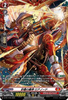 水鱗の武僧リュウトウ【SR】{DZ-BT09/SR03}《ドラゴンエンパイア