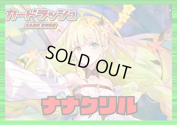 ストイケイア(ナナクリル)【ver1.1】{-}《デッキ販売》