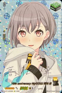 ぶっとバード」スズメ【GCR】{DZ-SS04/GCR02}《ドラゴンエンパイア