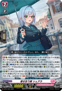 スノウスキップパルヴィ【SP】{D-LBT02/SP35}《リリカルモナステリオ》