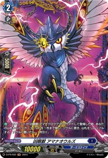 魍魎殺し」バサラ【MSR】{D-TB06/MSR17}《モンスターストライク》